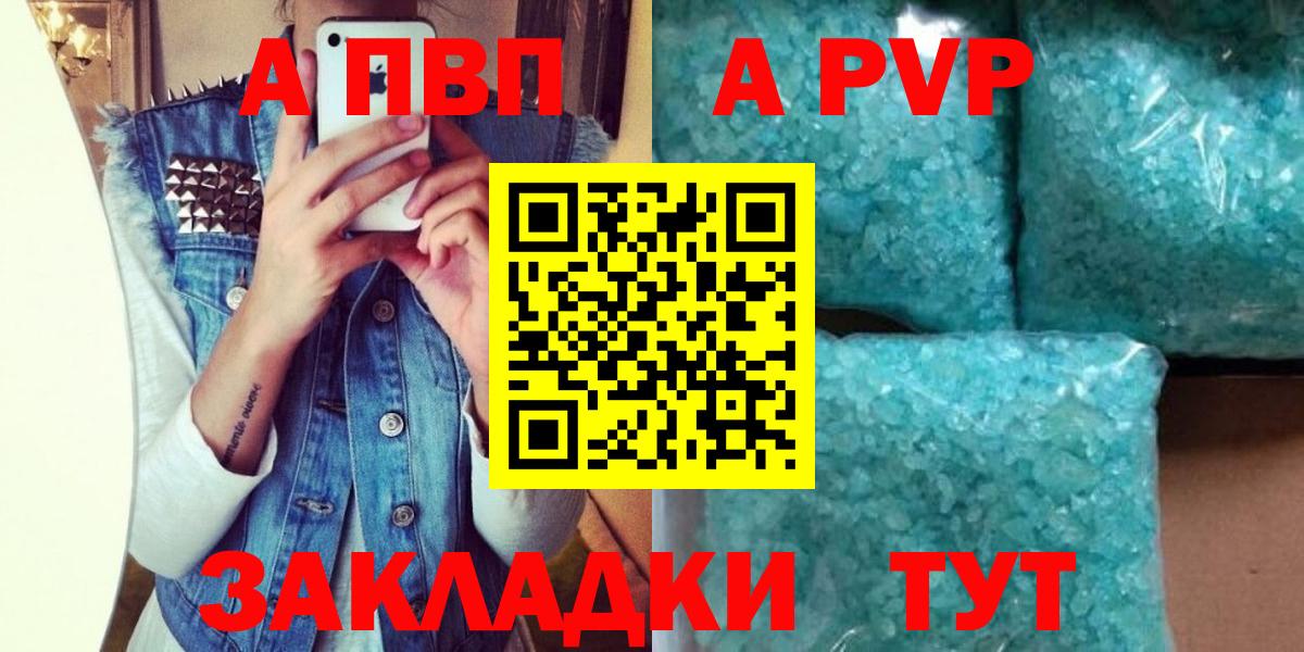 Нововоронеж  Alfa_PVP СК КРИС  Вход с VPN 