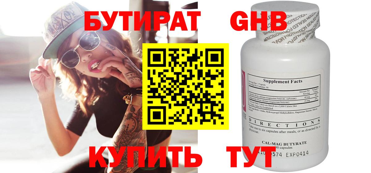 Нововоронеж  БУТИРАТ BDO  Вход с VPN 