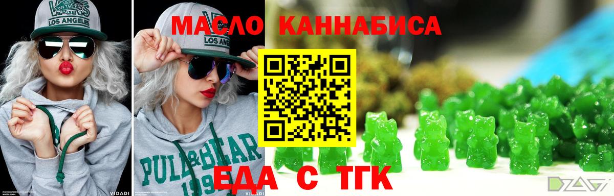 Нововоронеж  Еда ТГК конопля  Вход с VPN 