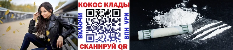 дарнет шоп  Нововоронеж  Кокаин VHQ 