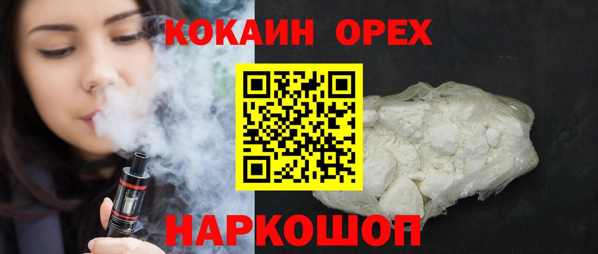 КОКАИН FishScale  Вход с VPN  Cocaine Колумбийский  Нововоронеж 