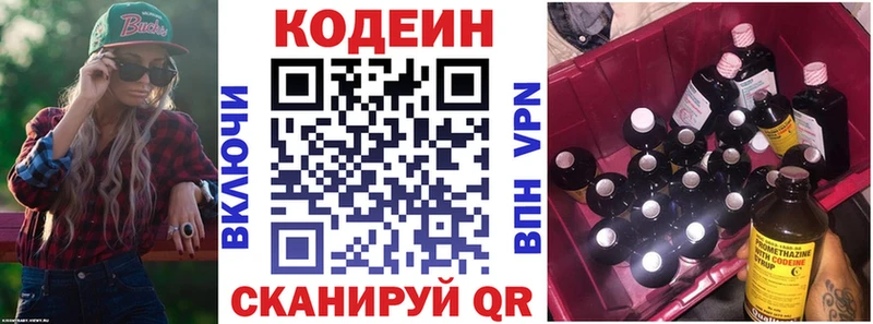 Codein Purple Drank  даркнет сайт  OMG как зайти  Нововоронеж 