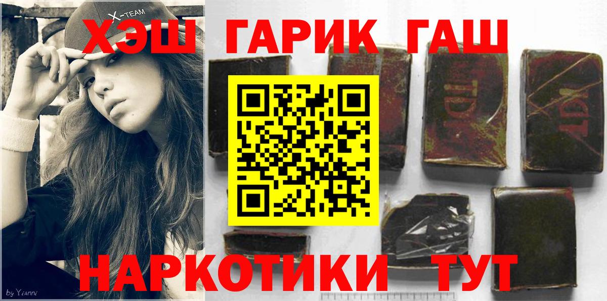 Нововоронеж  ГАШ гашик  Вход с VPN  ГАШ hashish 