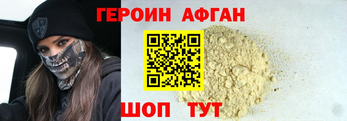 Героин гречка  Вход с VPN  ГЕРОИН  Нововоронеж 