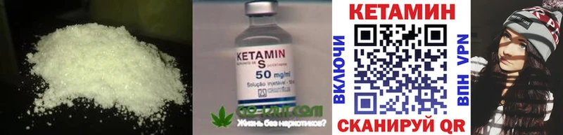 как найти закладки Нововоронеж Кетамин ketamine