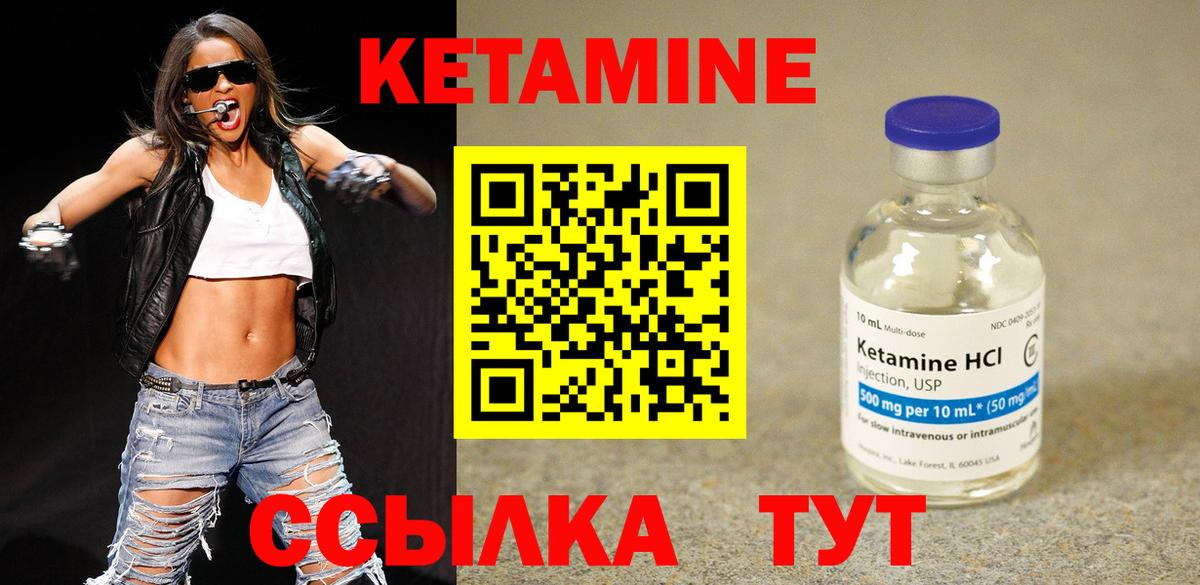 КЕТАМИН VHQ Нововоронеж