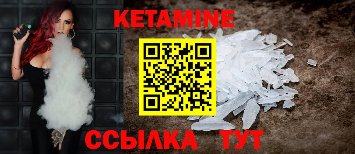 Нововоронеж  КЕТАМИН VHQ  Вход с VPN  Кетамин VHQ 