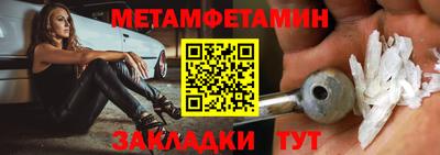 метамфетамин Донской