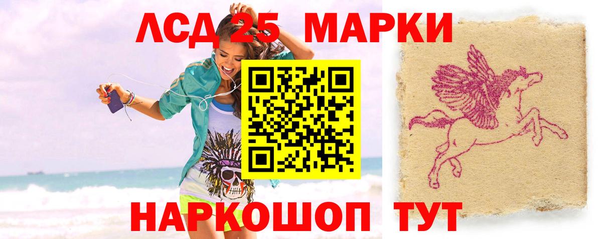 LSD-25 экстази кислота Нововоронеж