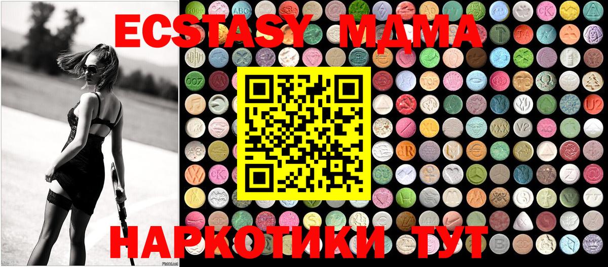 MDMA Molly  MDMA  Нововоронеж  МДМА Molly  Вход с VPN 