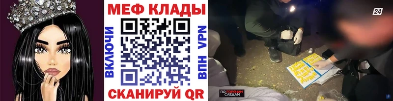 как найти закладки  Нововоронеж  Мефедрон кристаллы 