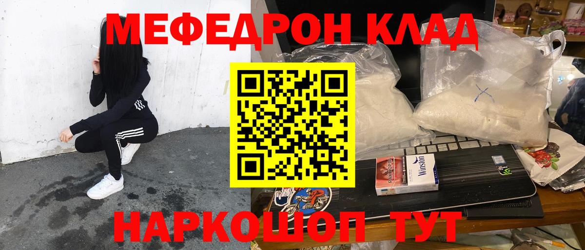 Нововоронеж  МЕФ мука  Вход с VPN  Мефедрон  Меф VHQ 