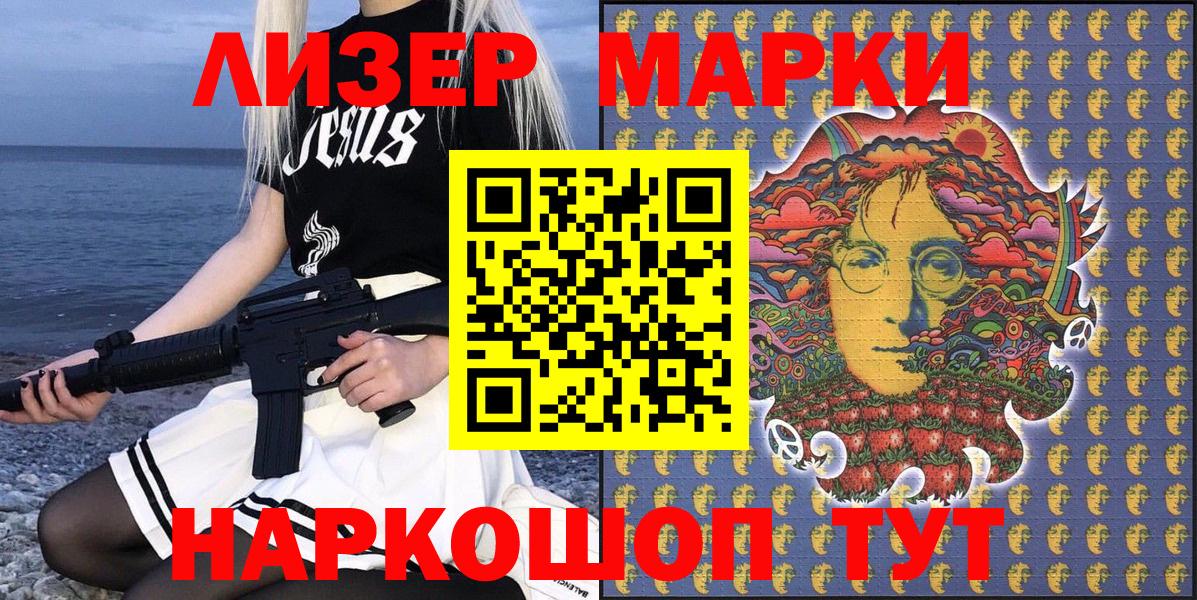 Марки NBOMe 1,5мг Нововоронеж