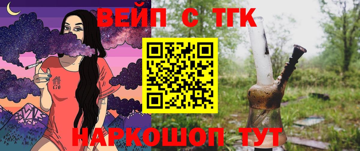 Дистиллят ТГК вейп Нововоронеж